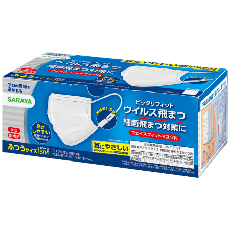 u003c送料無料\u003e aeru 高機能衛生マスク 50枚入 2個セット送料無料