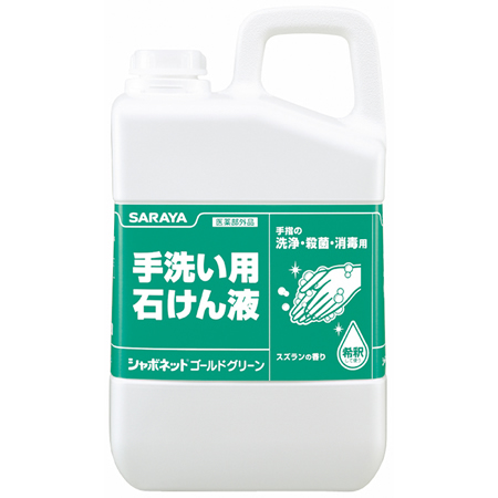 サラヤ｜シャボネット 石鹸液 500g 【医薬部外品】: サラヤ公式通販