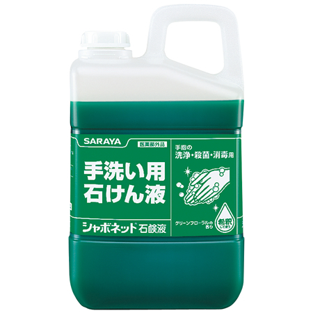 シャボネット 石鹸液 3kg 【医薬部外品】
