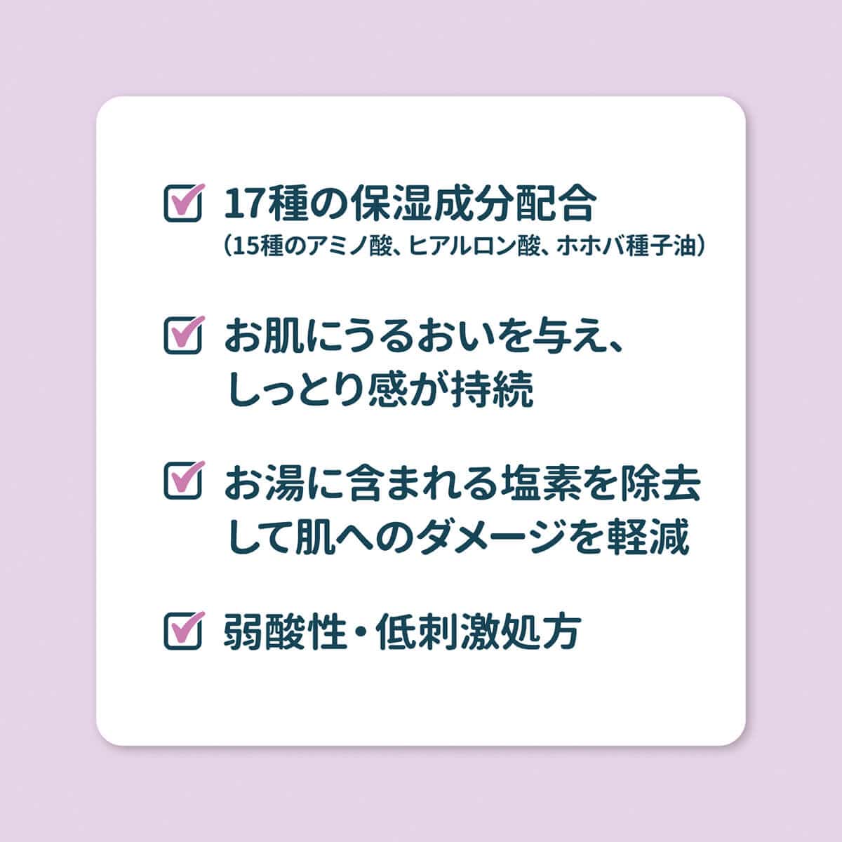 サラヤスマイルズ うるおい清拭料 210mL