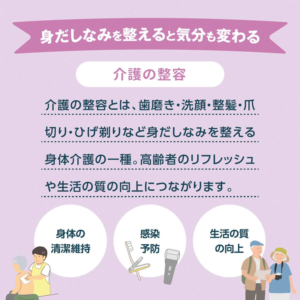 サラヤスマイルズ うるおい清拭料 210mL
