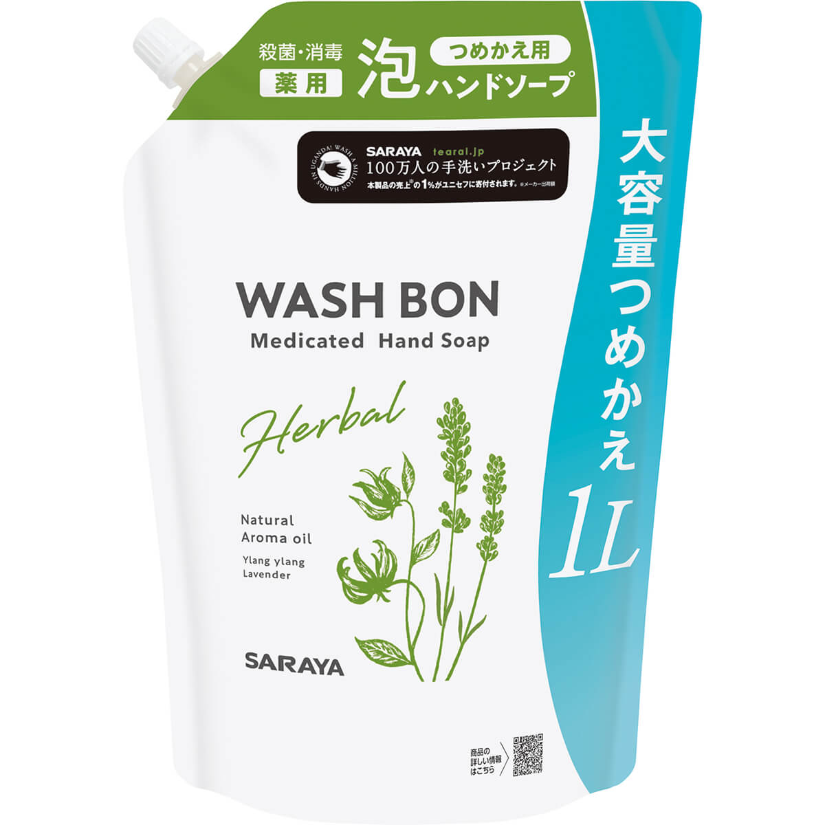 サラヤ｜ウォシュボン ハーバル 薬用ハンドソープ 1L 詰替用 【医薬部