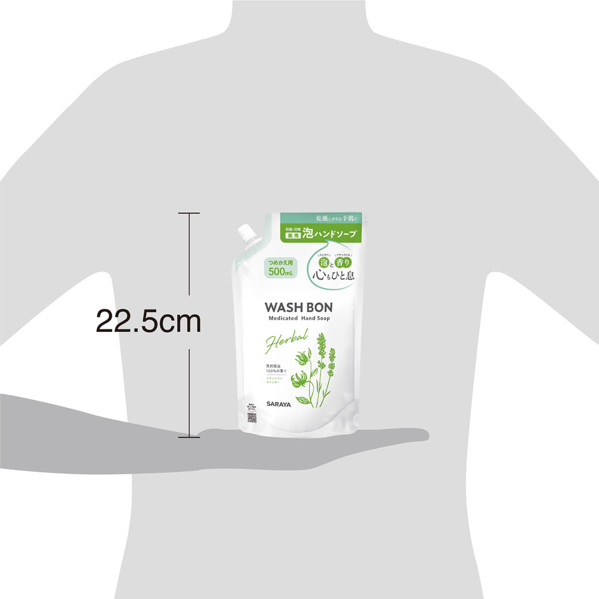 ウォシュボン ハーバル 薬用ハンドソープ Y&L 500mL 詰替用 【医薬部外品】