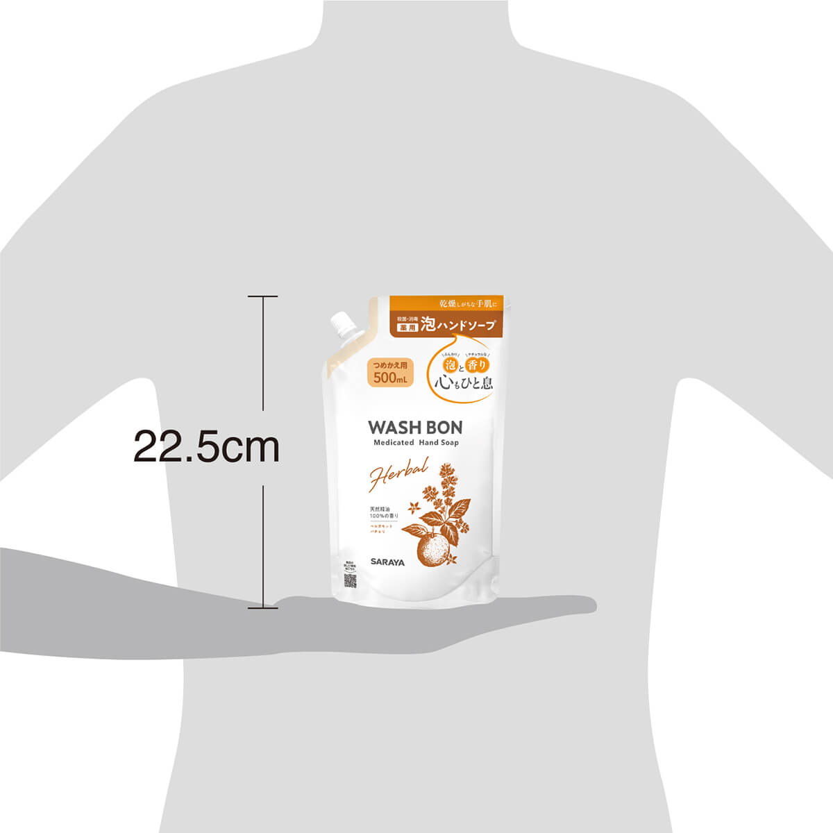 ウォシュボン ハーバル 薬用ハンドソープ B&P 500mL 詰替用 【医薬部外品】