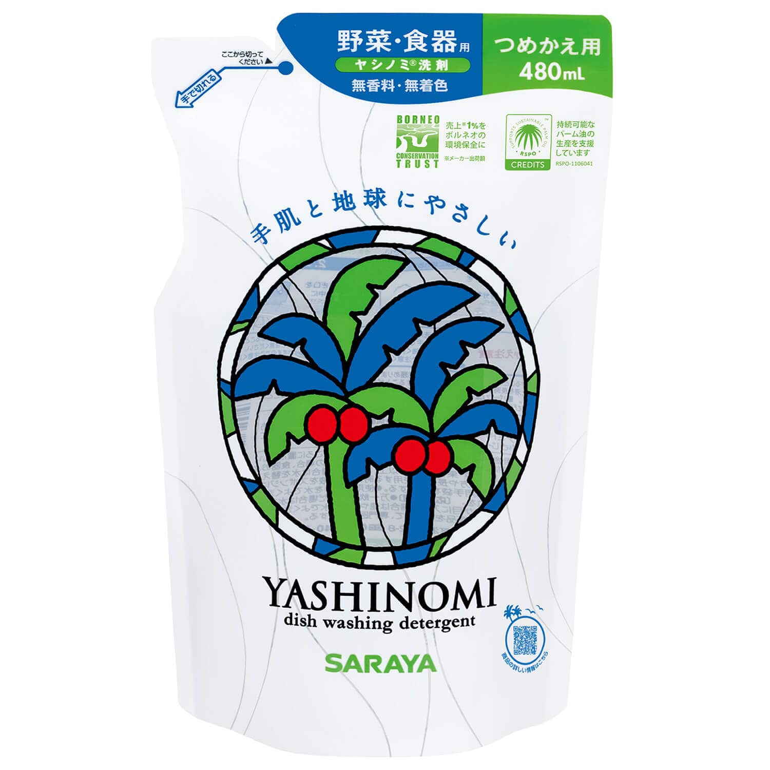 ヤシノミ 洗剤 480mL 詰替用