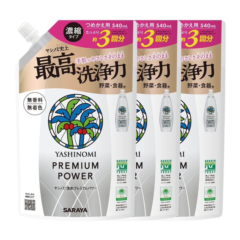 ヤシノミ 洗剤 プレミアムパワー 540mL×3 詰替用