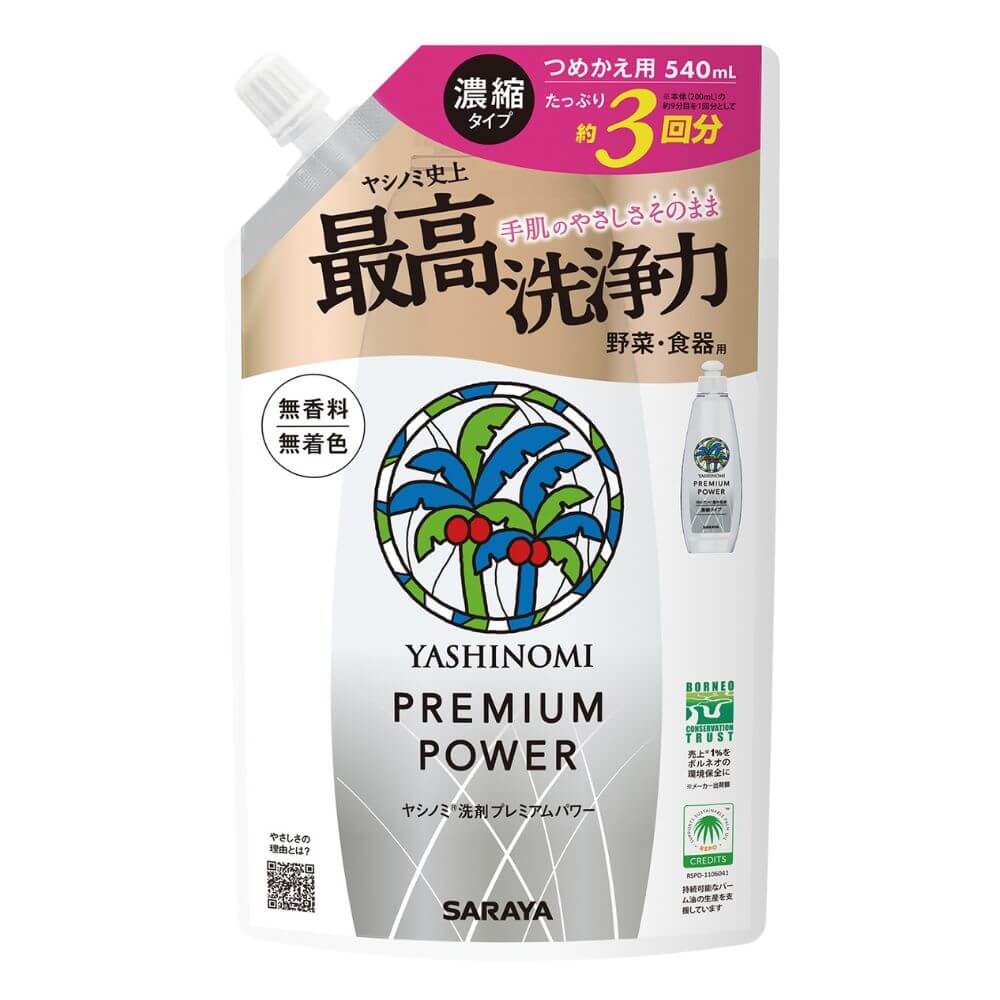 ヤシノミ 洗剤 プレミアムパワー 540mL 詰替用
