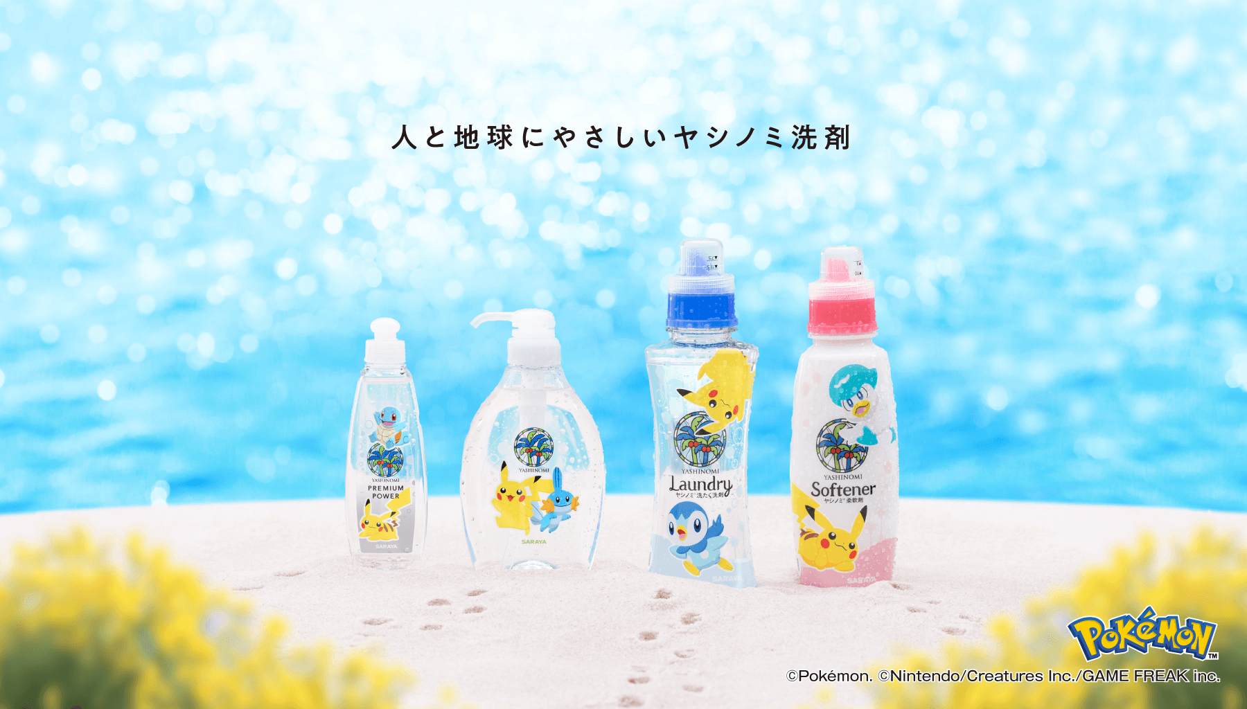 ポケモンデザイン