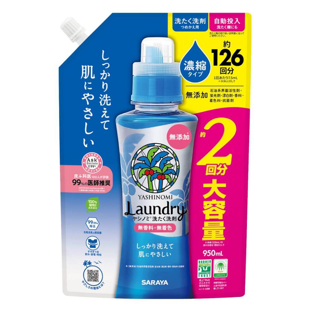 ヤシノミ 洗たく洗剤 濃縮タイプ 950mL 詰替用