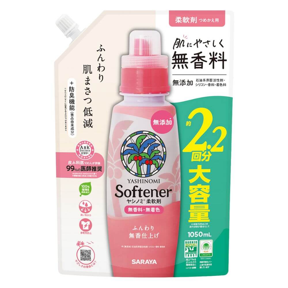 ヤシノミ 柔軟剤 1050mL 詰替用