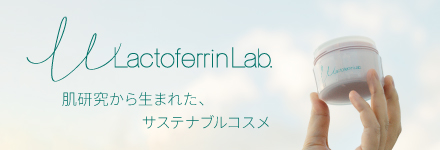 Lactoferrin Lab.（ラクトフェリンラボ）
