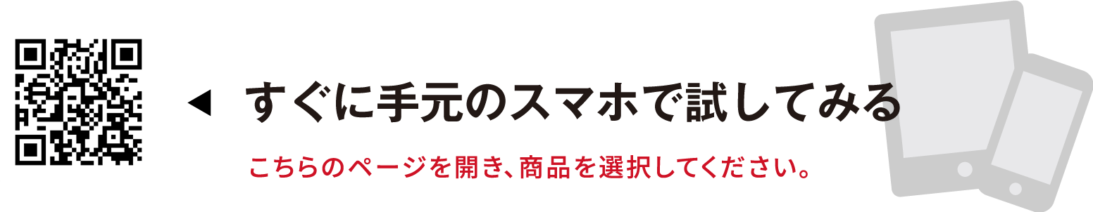 すぐに手元のスマホで調べてみる