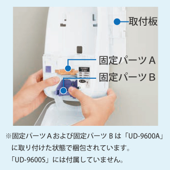 サラヤ｜ノータッチ式ディスペンサー UD-9600A（トレー&啓発パネル付き