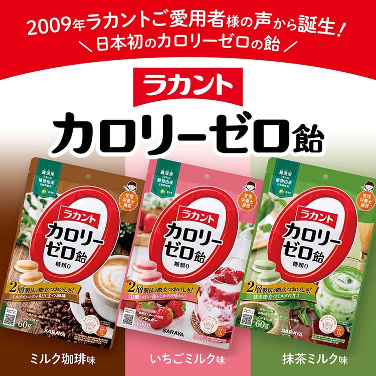 日本発のカロリーゼロの飴