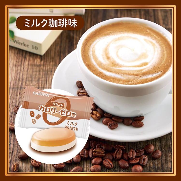 ミルク珈琲味
