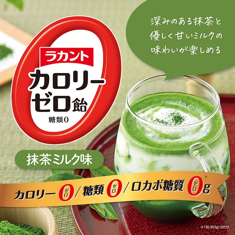抹茶際立つミルクの甘さ、ラカント カロリーゼロ飴抹茶ミルク味