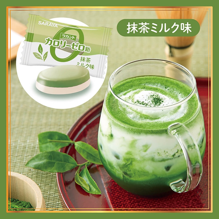 抹茶ミルク味