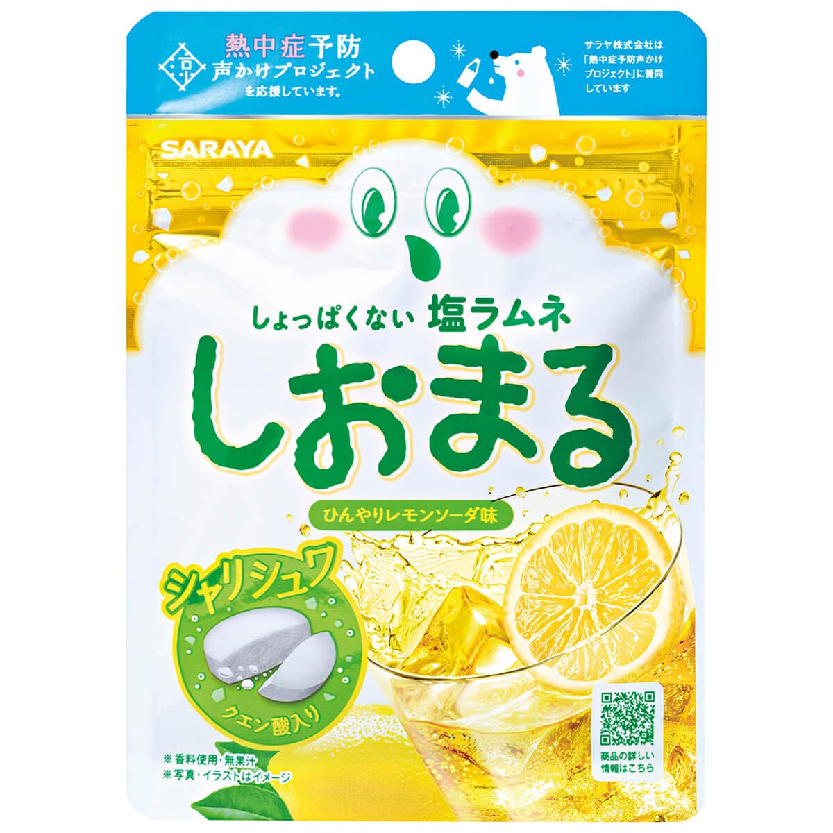 しおまる ひんやりレモンソーダ味 30g