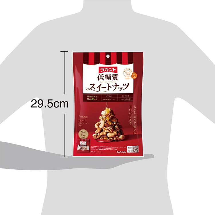 ラカント 低糖質 スイートナッツ 15g×8