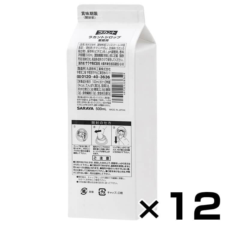 【まとめ買い】ラカント シロップ 500mL 業務用 12個セット