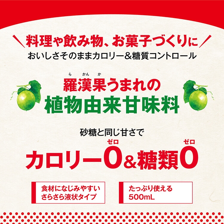 ラカントSシロップ 500mL 業務用