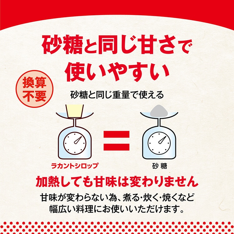 ラカントSシロップ 500mL 業務用