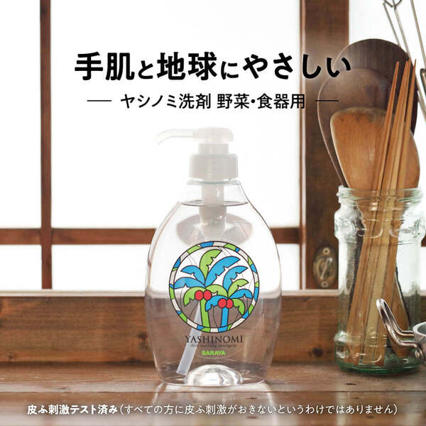 ヤシノミ 洗剤 1500mL 詰替用