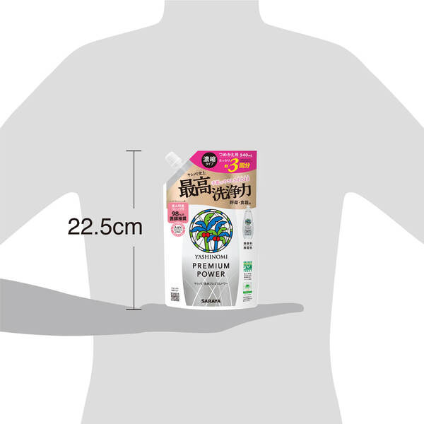 ヤシノミ 洗剤 プレミアムパワー 540mL 詰替用(スリムボトル)