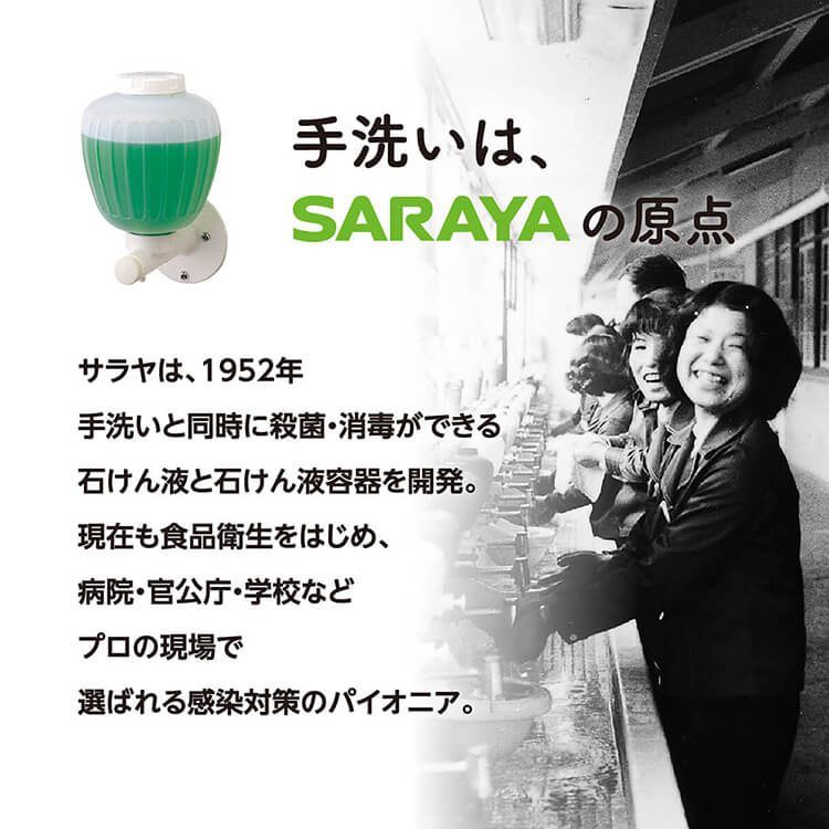 サラヤ ノータッチ ハンドソープディスペンサー
