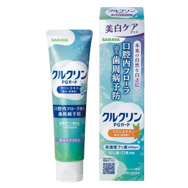 クルクリン PGガード 美白ケアプラスペースト 80g