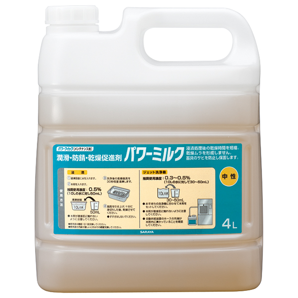 パワークイック潤滑・防錆・乾燥促進剤 パワーミルク 4L