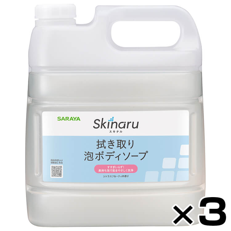 【まとめ買い】スキナル 拭き取り泡ボディソープ 4L 3個セット