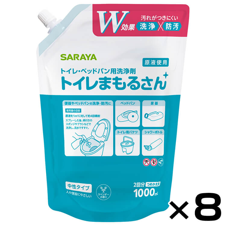 【まとめ買い】トイレ・ベッドパン用洗浄剤 トイレまもるさん 1L 詰替用 8個セット