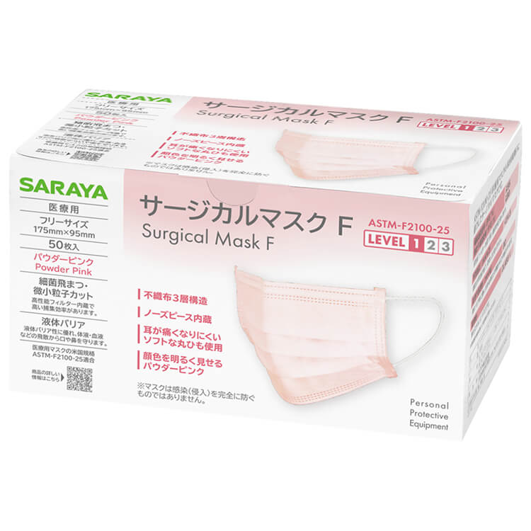 サラヤサージカルマスクF パウダーピンク 50枚