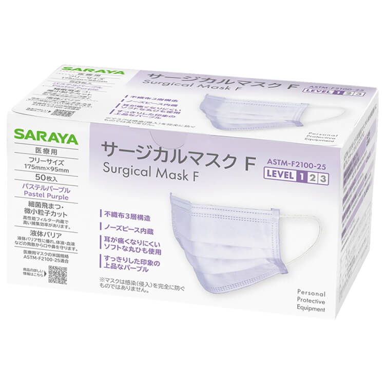 サラヤサージカルマスクF パステルパープル 50枚