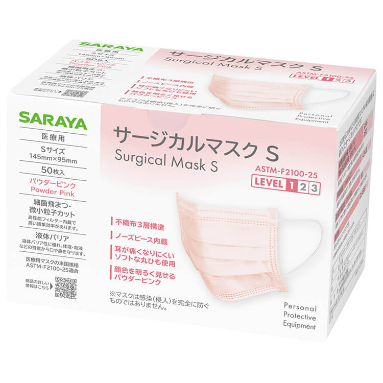 サラヤサージカルマスクS パウダーピンク 50枚