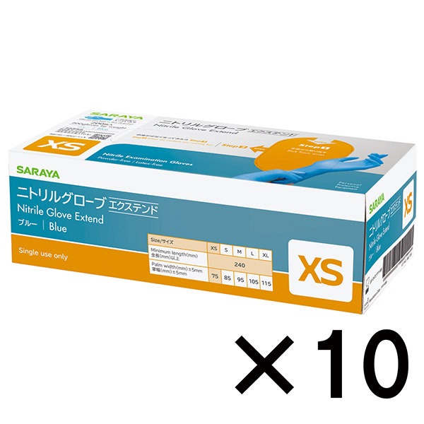 【送料無料・同梱不可】ニトリルグローブ エクステンド 200枚入 XSサイズ ブルー 10個セット