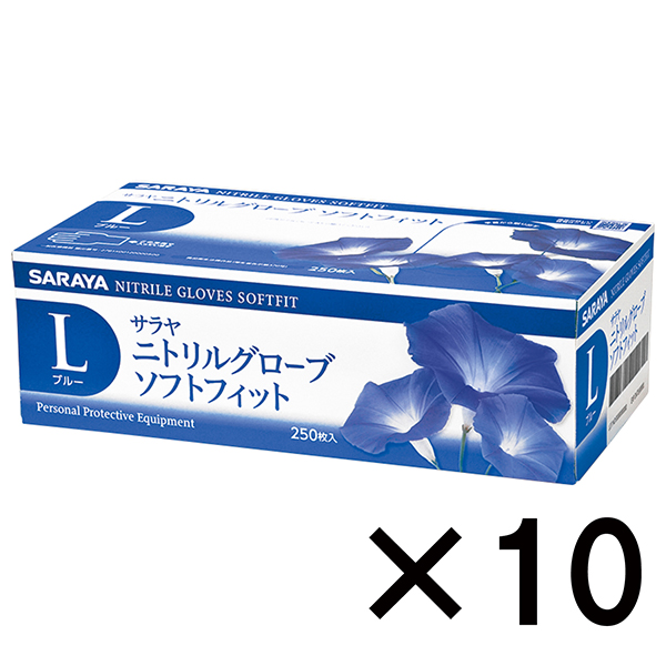 【送料無料・同梱不可】ニトリルグローブ ソフトフィットLブルー 250枚 10個セット