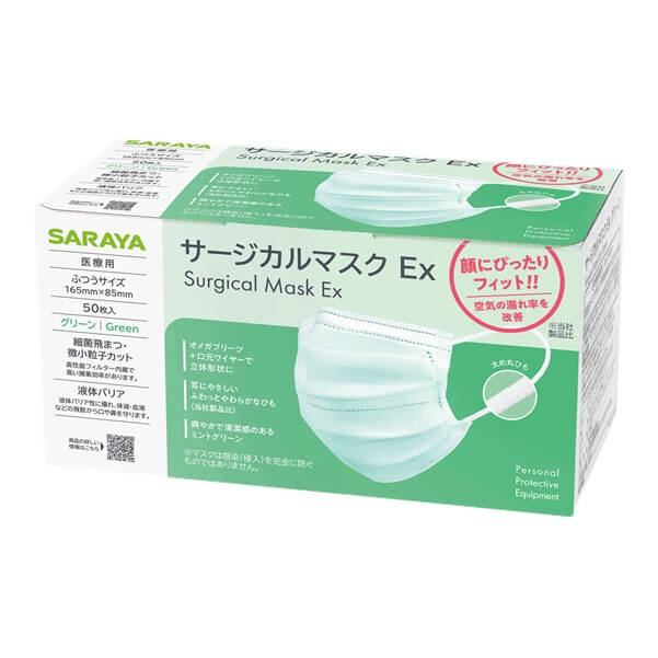 サラヤサージカルマスクEx グリーン 50枚