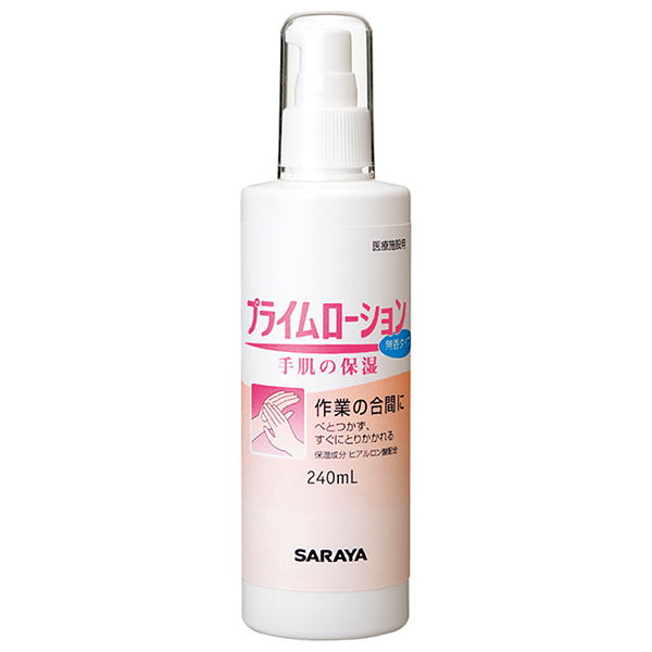 サラヤ｜プライムバリアローション 60mL: サラヤハイジーンショップ