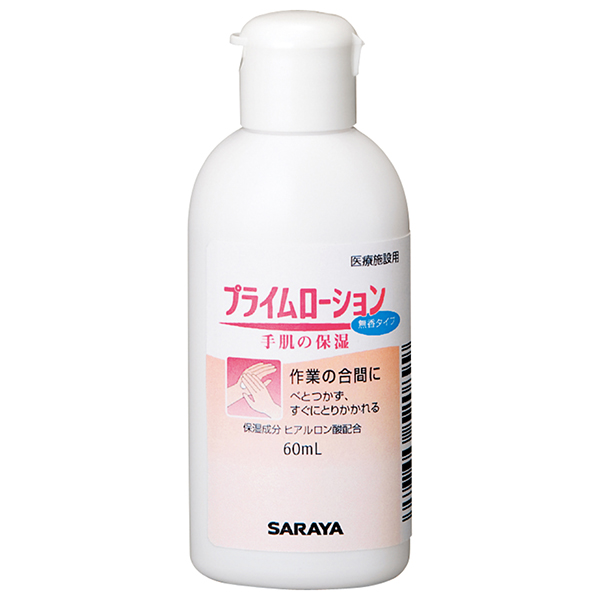 サラヤ｜プライムローション無香タイプ 60mL: サラヤハイジーンショップ