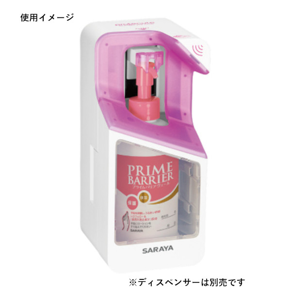 サラヤ｜プライムバリアヴェール 300mL ポンプ付: サラヤハイジーン