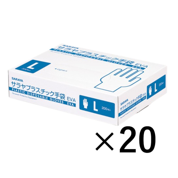 【まとめ買い】プラスチック手袋EVA 200枚入 Lサイズ 20個セット