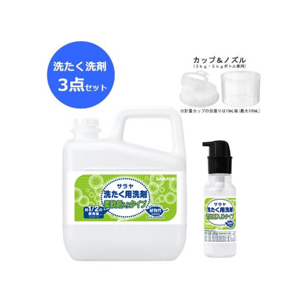 洗たく用洗剤 柔軟剤入りタイプ 5L 詰替ボトル400mLセット