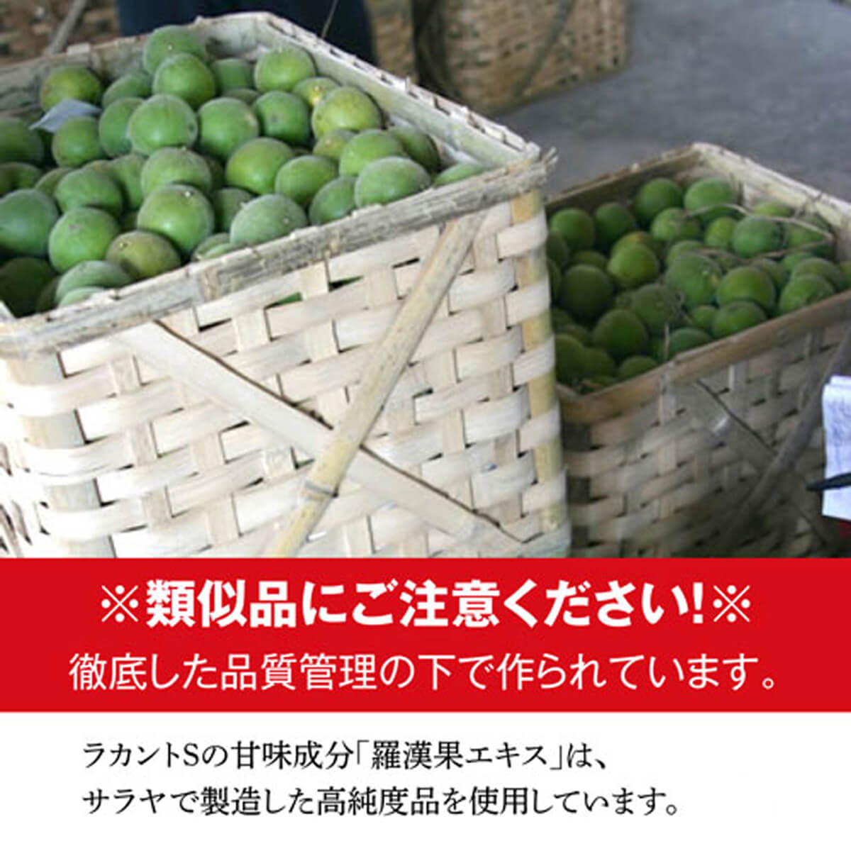 類似品にご注意ください！