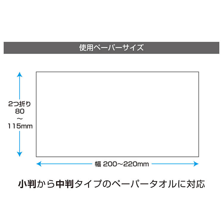 ペーパータオルホルダー PH-600LRC-W