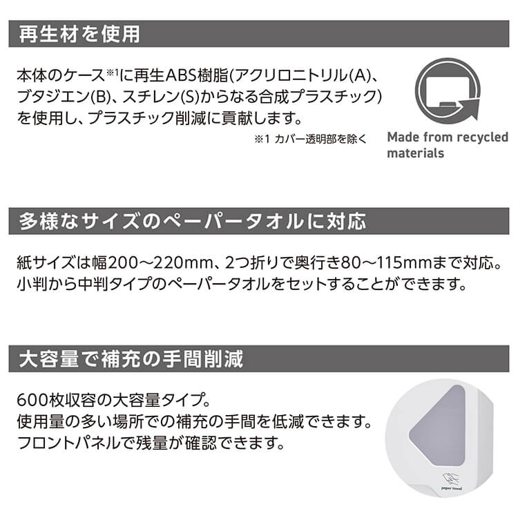 ペーパータオルホルダー PH-600LRC-W