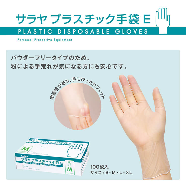 【まとめ買い】プラスチック手袋E 粉無100枚入 Mサイズ 10個セット