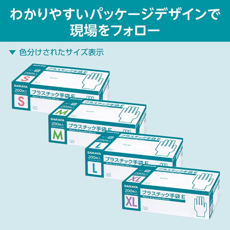 プラスチック手袋E 粉無200枚入 XLサイズ