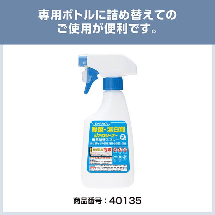 除菌・漂白剤 ジアクリーナー泡タイプ 4.8kg